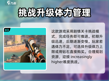 代号猎鹰🔥必看！狙击行动代号猎鹰攻略全解析🚀截图4