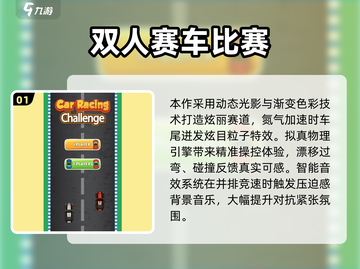 🔥2025双人同屏游戏大汇总🎮情侣必玩TOP榜截图2