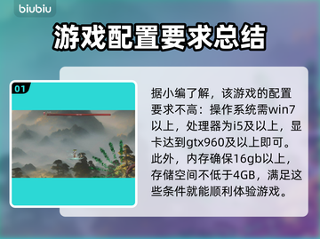 云梦奇谭🔥超高配置推荐，玩转游戏必备！截图2