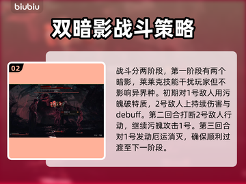 原神：奇唤士莱莱克打法🔥超简单攻略！截图3