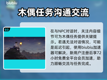 原神🔥木偶执行官竟是他？角色揭秘来了！截图4