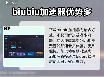 动物派对🎉加速器下载安装教程来了！截图6