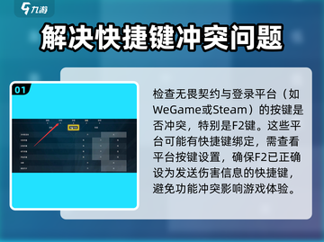 无畏契约:F2发送不了伤害?❌一招解决失效问题🔥截图2
