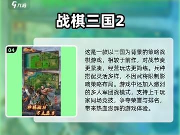 🔥2024必玩！回合制战争手游排行榜💥截图5