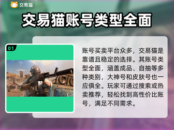 绝地求生账号交易 PUBG玩家必看🔥截图2