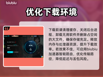 寂静岭F预下载太慢？🔥速看解决办法截图3