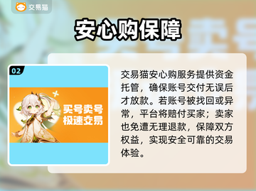 🔥买号必看！正规平台揭秘💸截图3