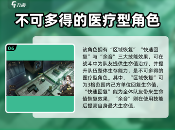 异象回声😎角色选择推荐，必看攻略！💥截图7