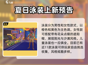 《沙石镇时光》泳装秀来了！🔥游戏夏日狂欢必备🎉截图4