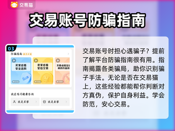 怒火一刀交易平台推荐🔥游戏账号交易更安全！🎮截图4