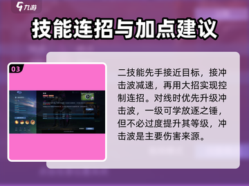 决胜巅峰！泰格瑞尔技能全解析🔥🎮截图4