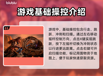 地平线西之绝境🔥按键操作全解析🎮截图4