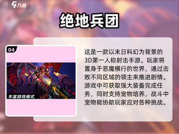 🔥2025必玩🔥网络射击游戏大全💥截图5