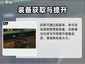 破碎之地装备等级划分🔥助你轻松制霸游戏！截图3