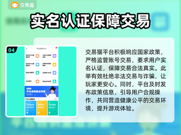 神将三国账号交易🔥靠谱平台推荐！截图5