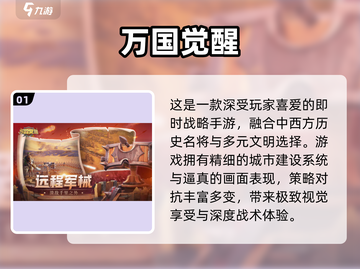 🔥2025必玩国风SLG！🎮截图2