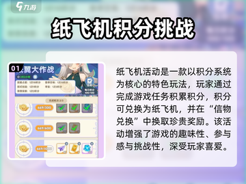 出发吧麦芬！纸翼大作战🔥攻略全解析✨截图2