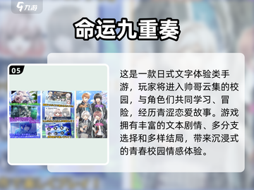 2025必玩！超🔥日本乙女游戏推荐💕截图6