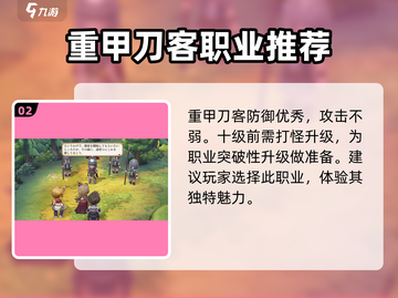 遗迹传说🔥新手必看！玩转攻略全揭秘🎮截图3