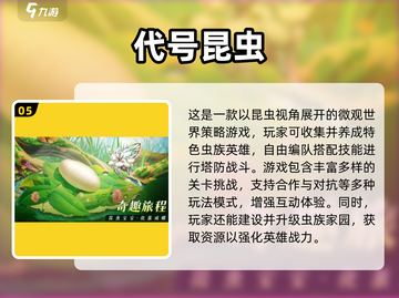 🔥2025超燃蚂蚁战争游戏推荐！🎮截图6