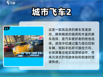 2023必玩🔥重力感应游戏排行榜🎮截图4