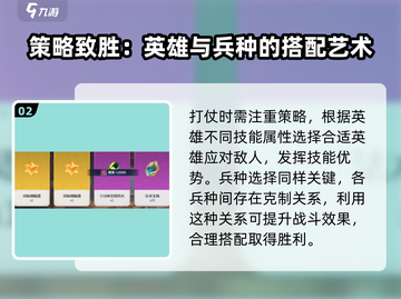 龙石战争🔥打仗攻略：快速备战称霸战场！截图3