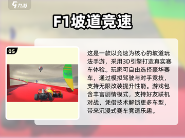 🔥2025最燃F1手游推荐！方程式赛车热血集结💥截图6