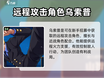 航海王壮志雄心🔥新手必抽角色推荐！截图5
