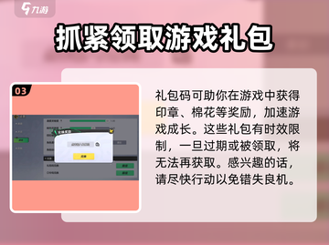 元梦之星💥CDK兑换入口在这里！免费兑换码分享👇截图4