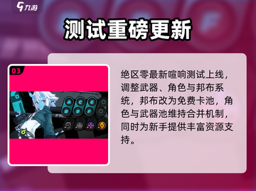 🔥绝区零三测定档！⚡截图4