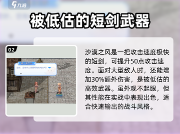 巴风特之怒🔥沙漠之风获取秘籍💥截图3