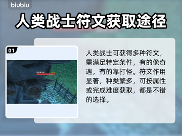 魔兽世界🔥探索赛季战士符文终极推荐！⚡截图2