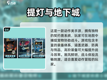 🔥2025地牢游戏TOP榜！元气骑士玩家必玩💥截图5
