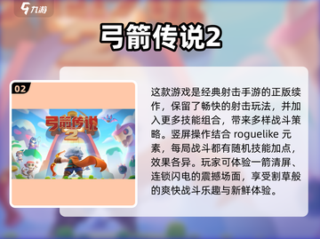 2025最🔥手游前五推荐✨玩了就上瘾！截图3