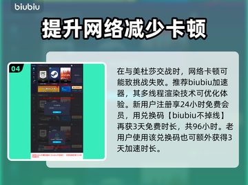 龙之信条2🔥美杜莎打法位置全面解析！截图5