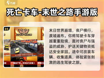 🔥2025最真实卡车模拟器游戏推荐！🎮截图6