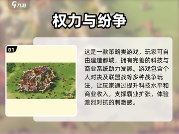 💥2024必玩战争策略手游🔥顶级盘点来了！截图2