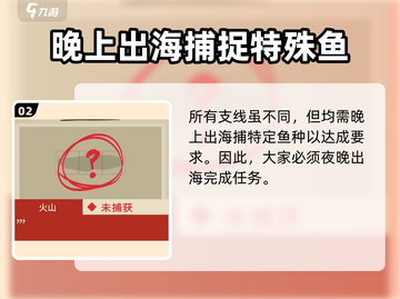 原神：渔帆暗涌支线高收益完成法分享✨截图3