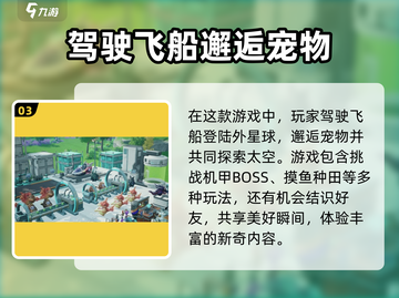 创造吧我们的星球💥资格邀请获取攻略🎉截图4