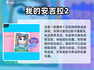 🔥无需网络！超好玩单机手游合集🎉截图6