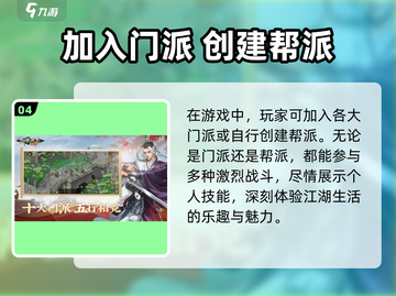 剑侠世界起源🔥：好玩到停不下来！你敢来战吗？截图5