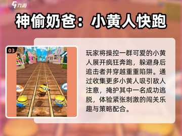 🔥2025酷跑神作TOP榜🚀截图4