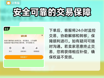 光遇账号交易💡光遇玩家必看交易平台分享截图4