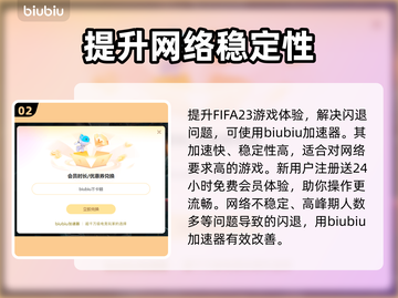 FIFA23闪退解决方法💡单机党必看！🔥截图3
