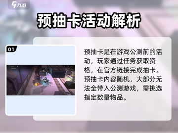 异象回声⚡预抽卡活动玩法攻略来啦！💥截图2