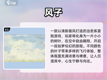 2025必玩治愈游戏TOP5🔥轻松解压神器推荐🎮截图4