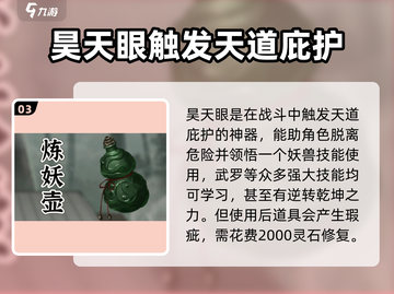 鬼谷八荒神器推荐🔥手游必选神器大全🎉截图4