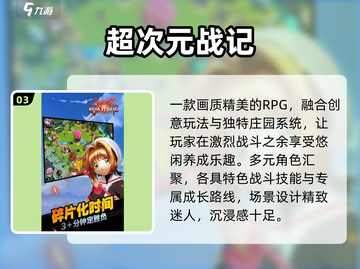 🎮2025最上头异世界手游TOP5截图4