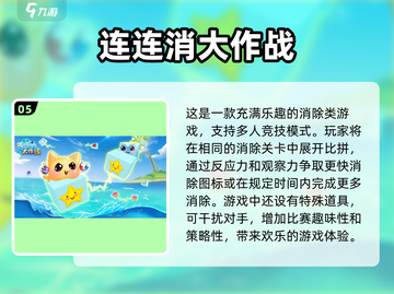 🔥2024必玩！超人气大作战手游推荐🎮截图6