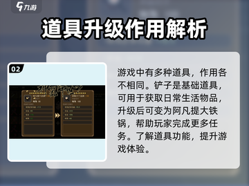 大江湖之苍龙与白鸟🔥铲子获取秘籍💎截图3
